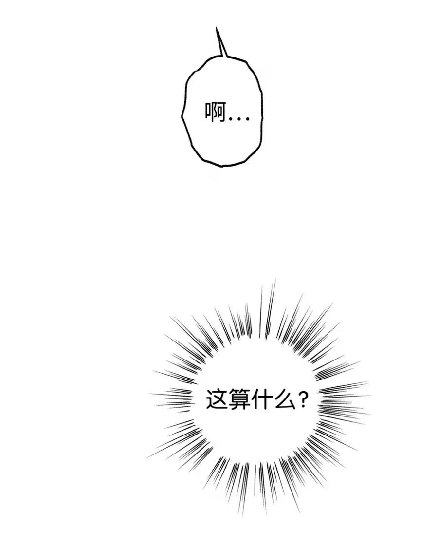 10 美男计碰壁 第60页
