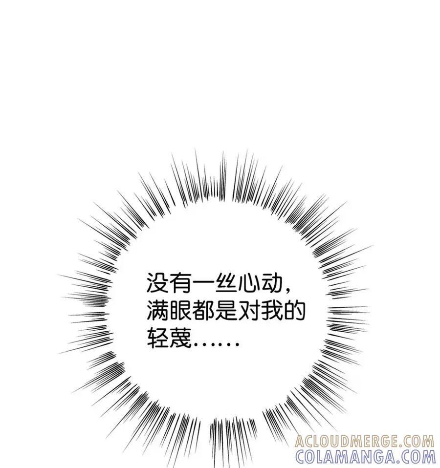 10 美男计碰壁 第61页