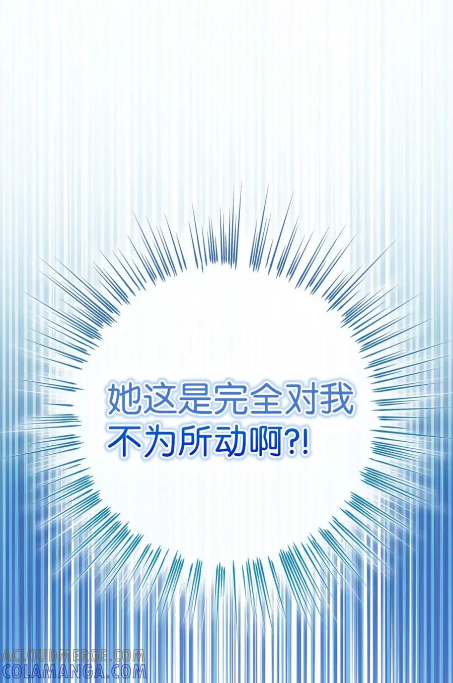 10 美男计碰壁 第64页