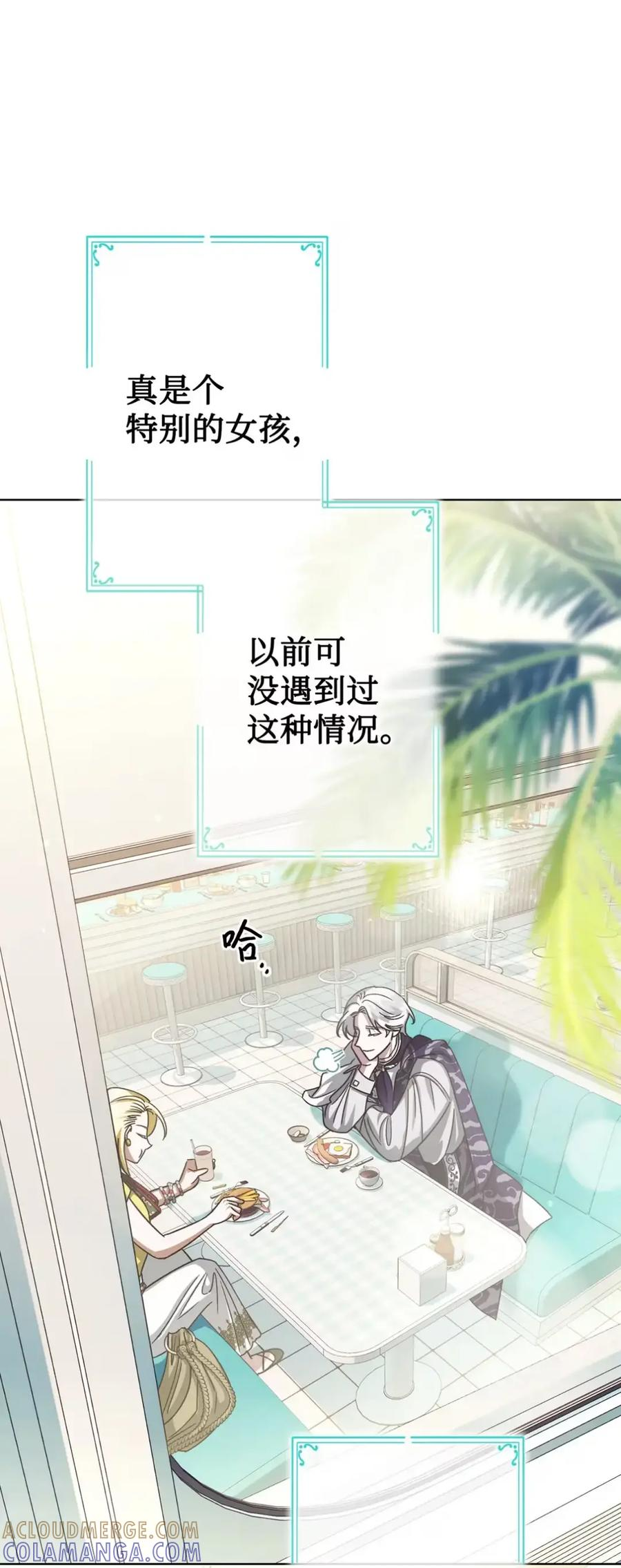 10 美男计碰壁 第73页