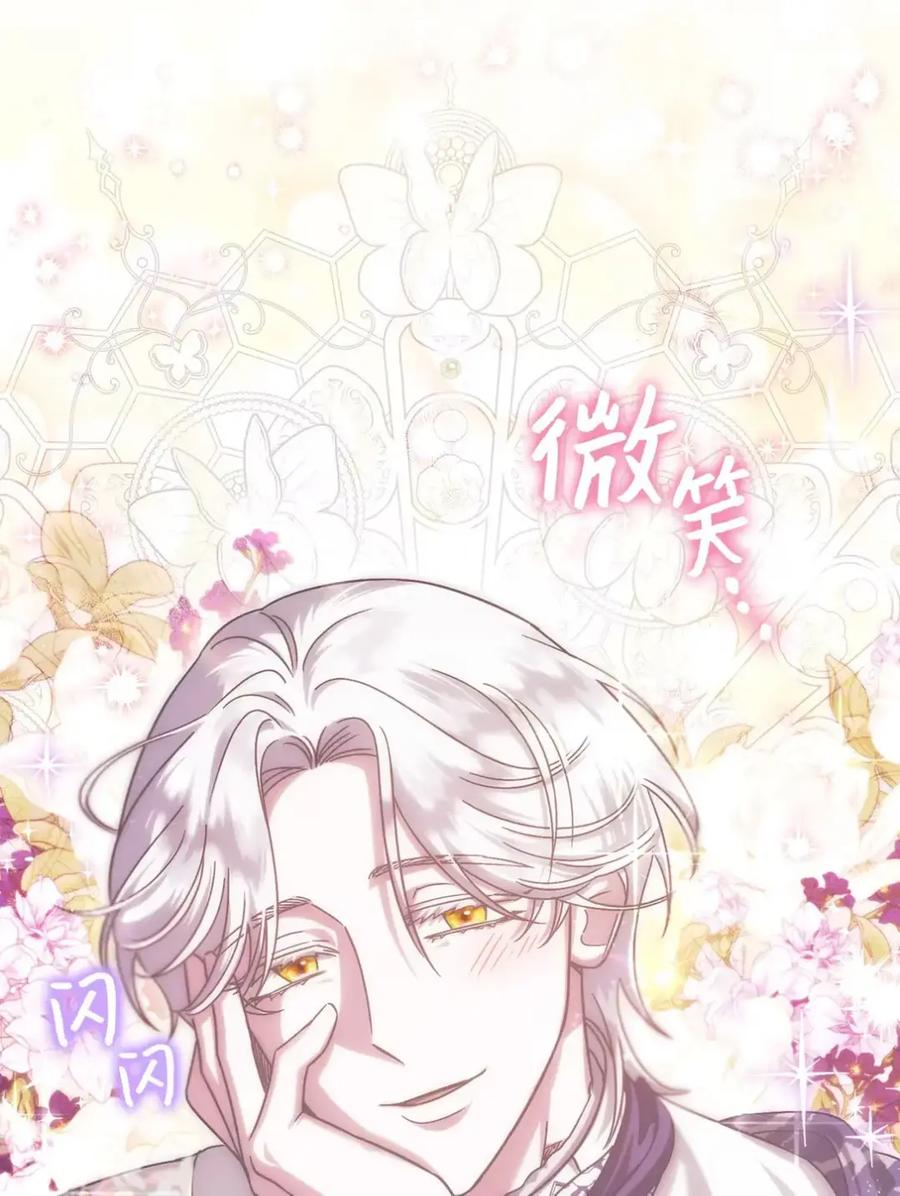 10 美男计碰壁 第75页