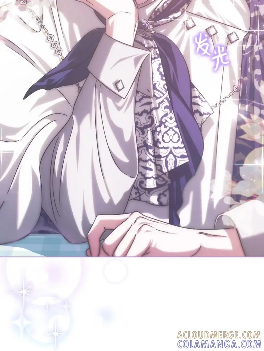 10 美男计碰壁 第76页