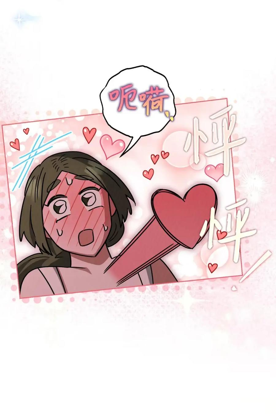 10 美男计碰壁 第77页
