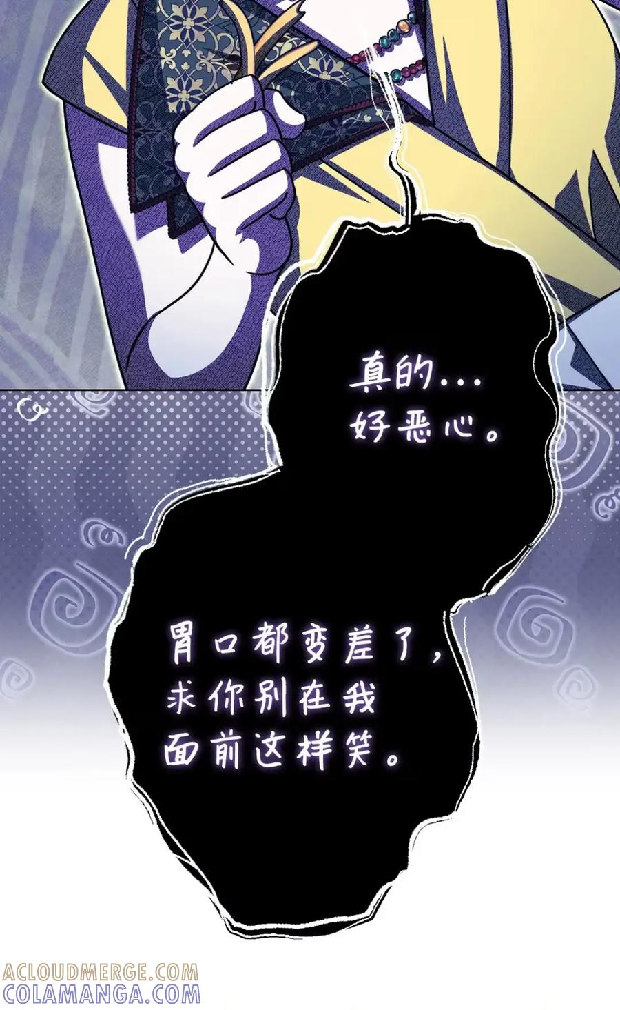 10 美男计碰壁 第82页