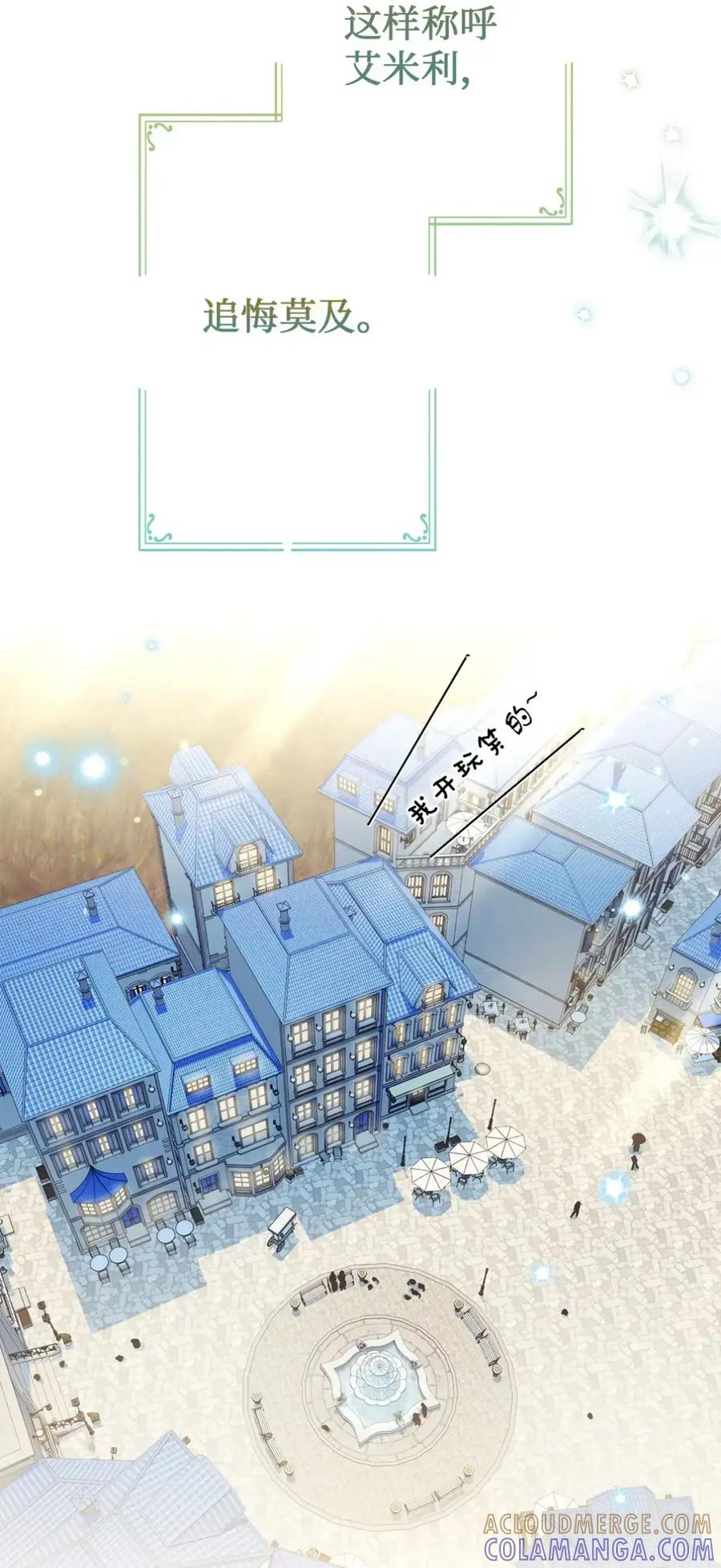 10 美男计碰壁 第91页