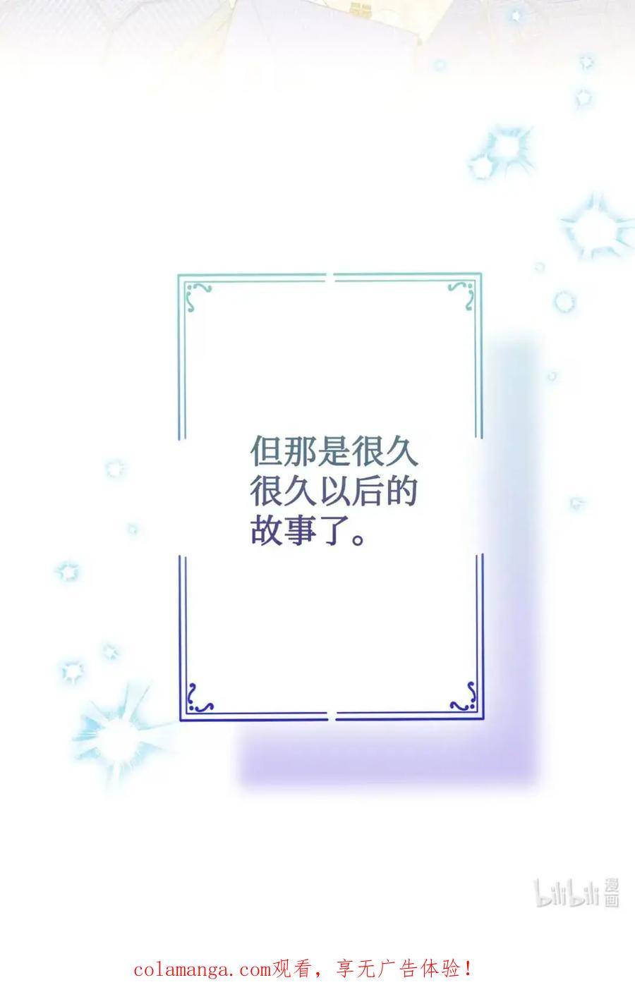 10 美男计碰壁 第92页