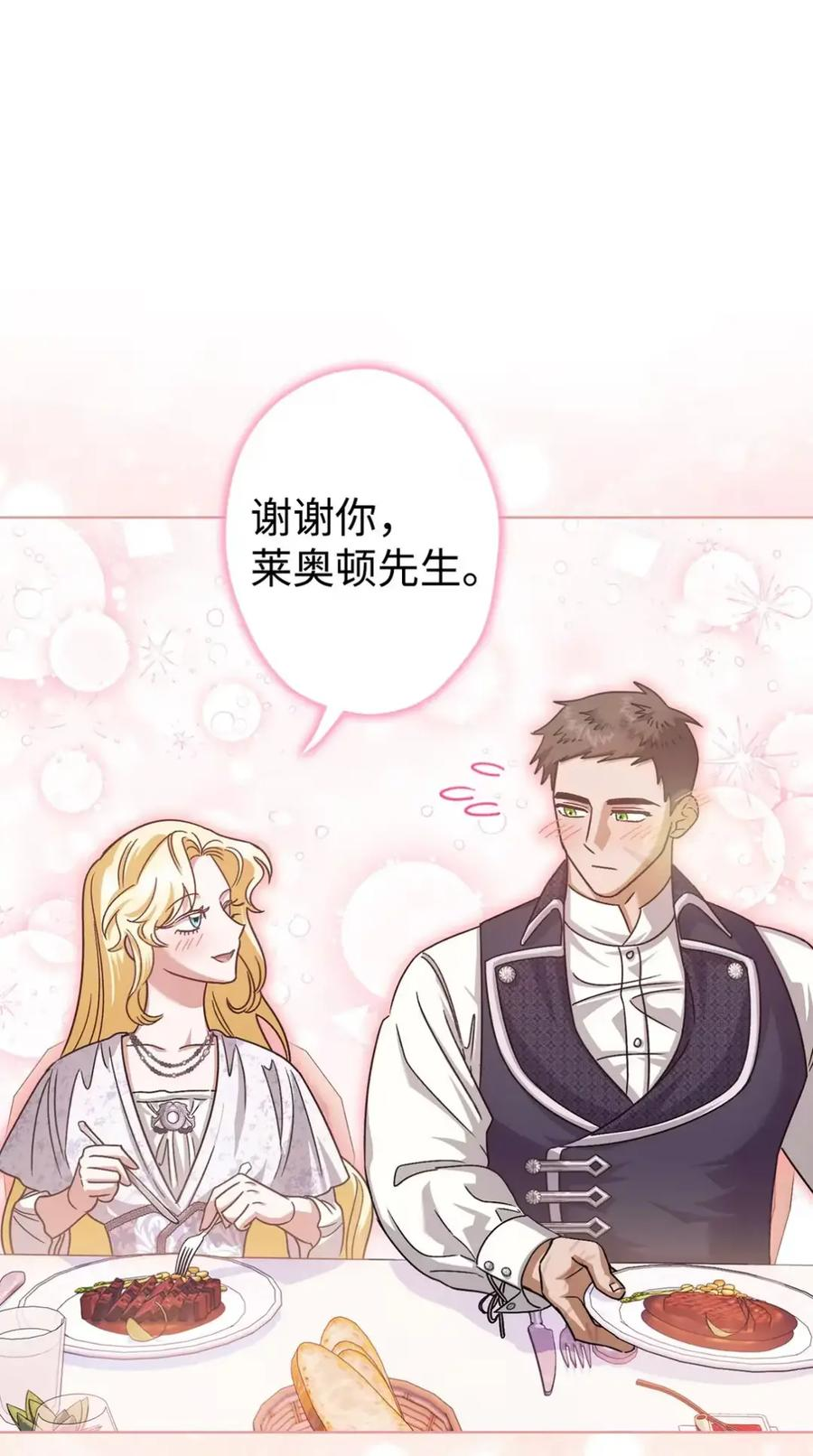 11 很难活过15岁 第33页