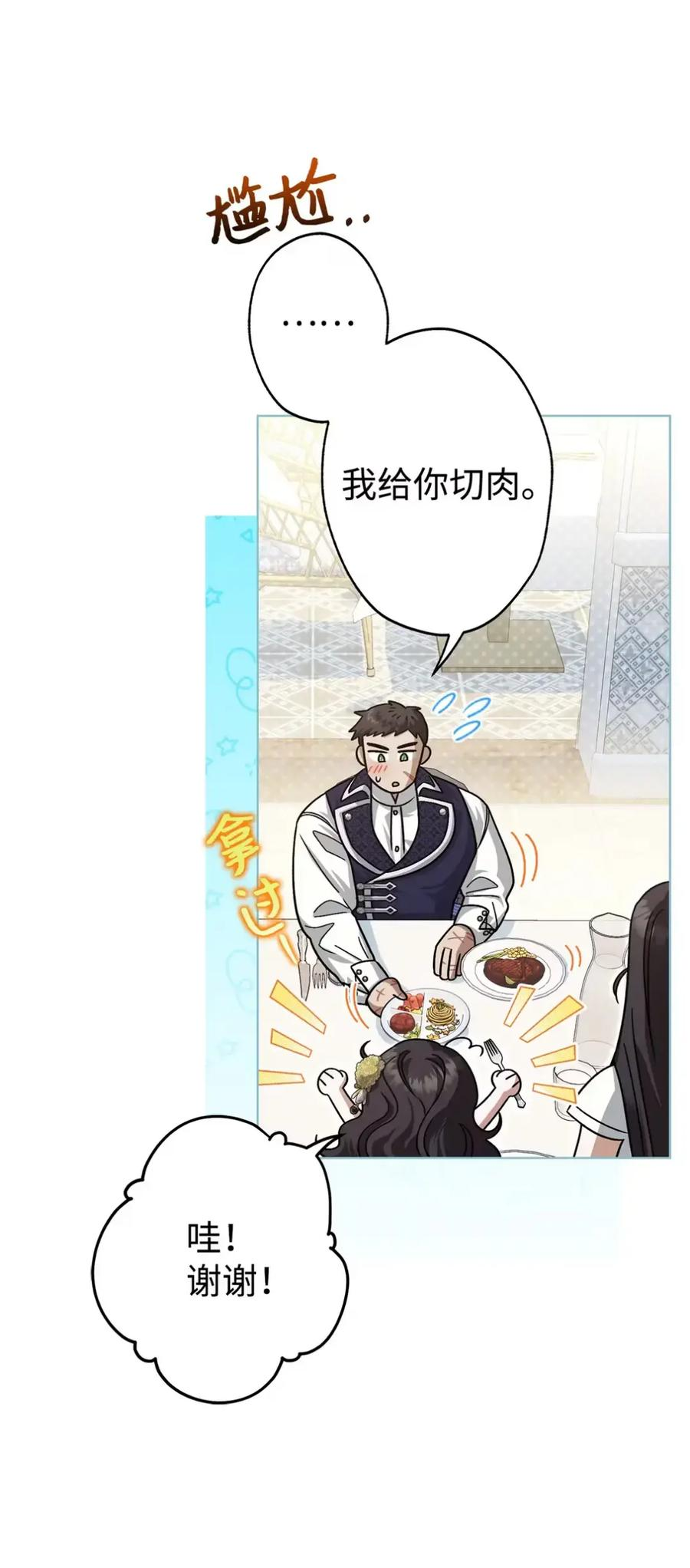 11 很难活过15岁 第36页