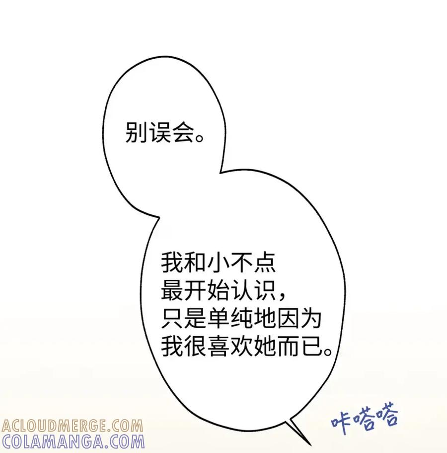 11 很难活过15岁 第70页