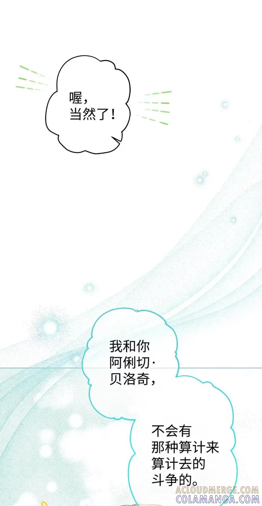 11 很难活过15岁 第73页