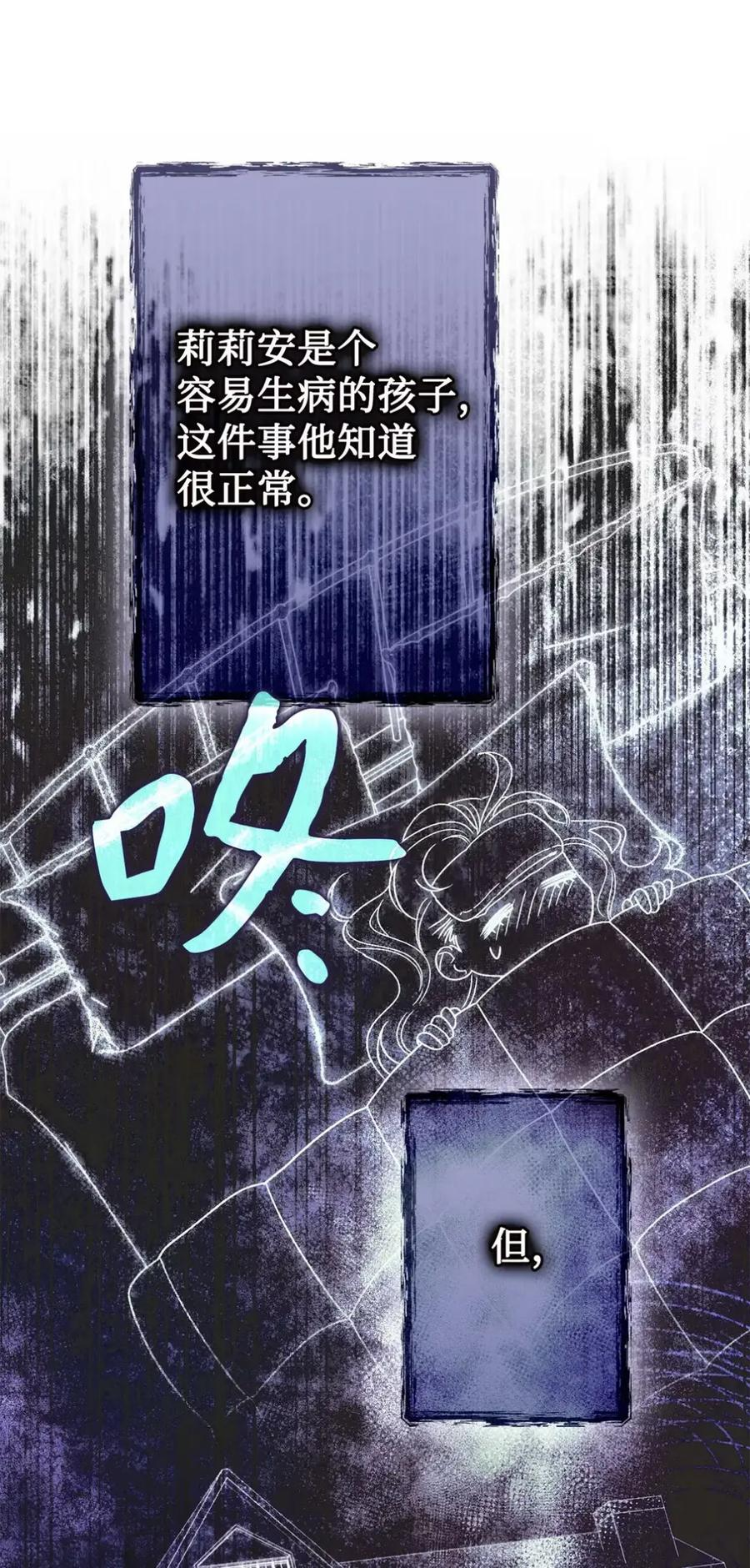 11 很难活过15岁 第83页