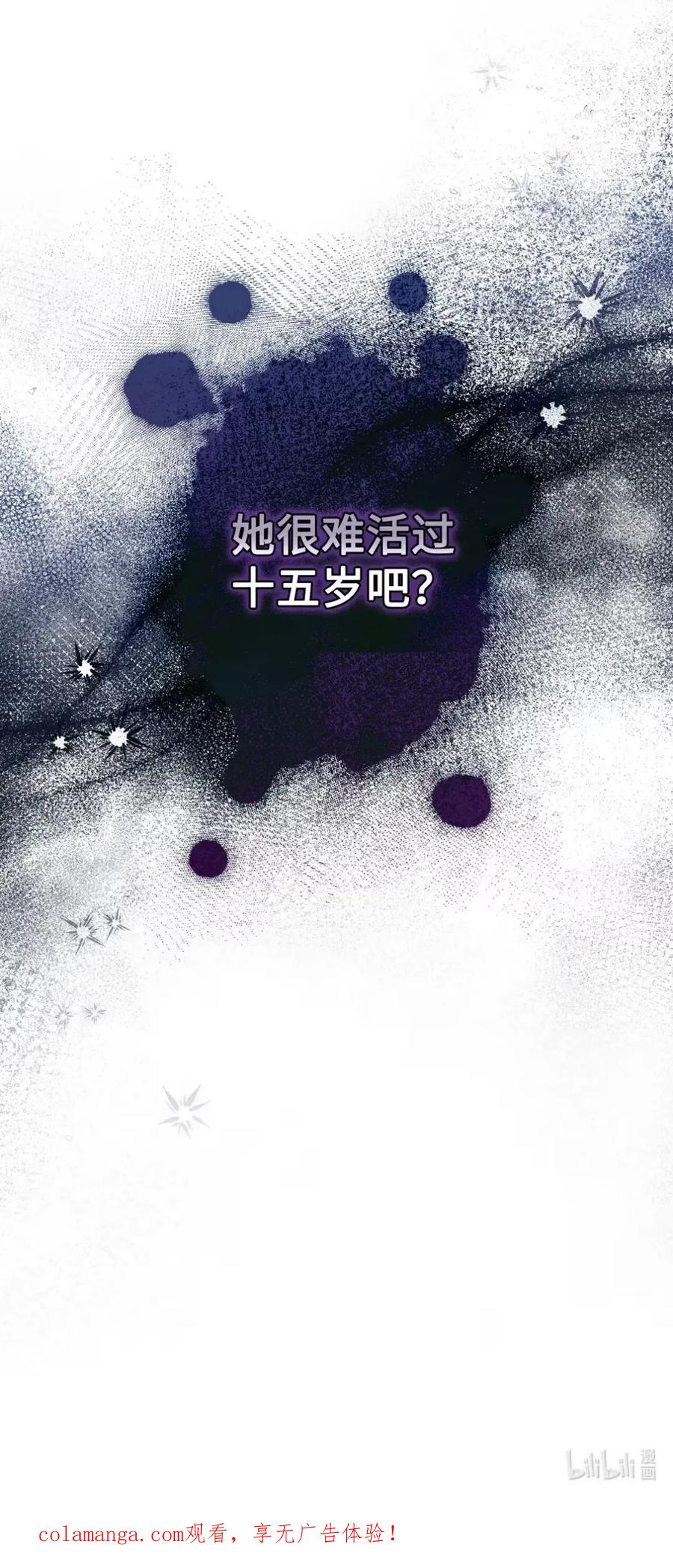 11 很难活过15岁 第93页