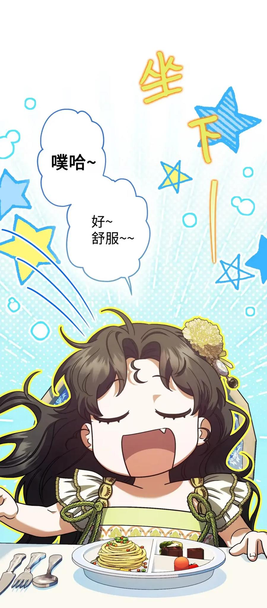 12 我答应了 第2页
