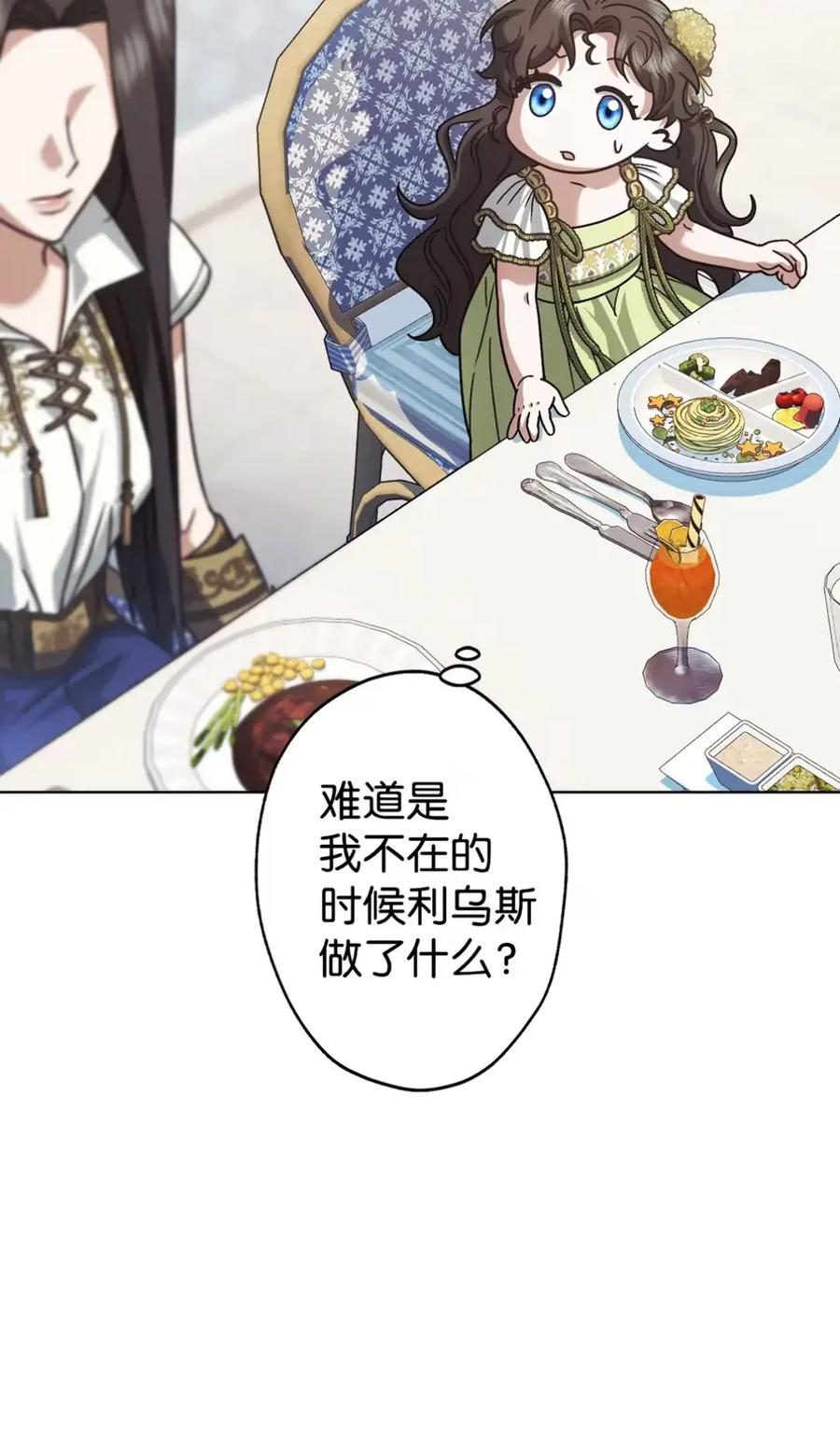 12 我答应了 第6页