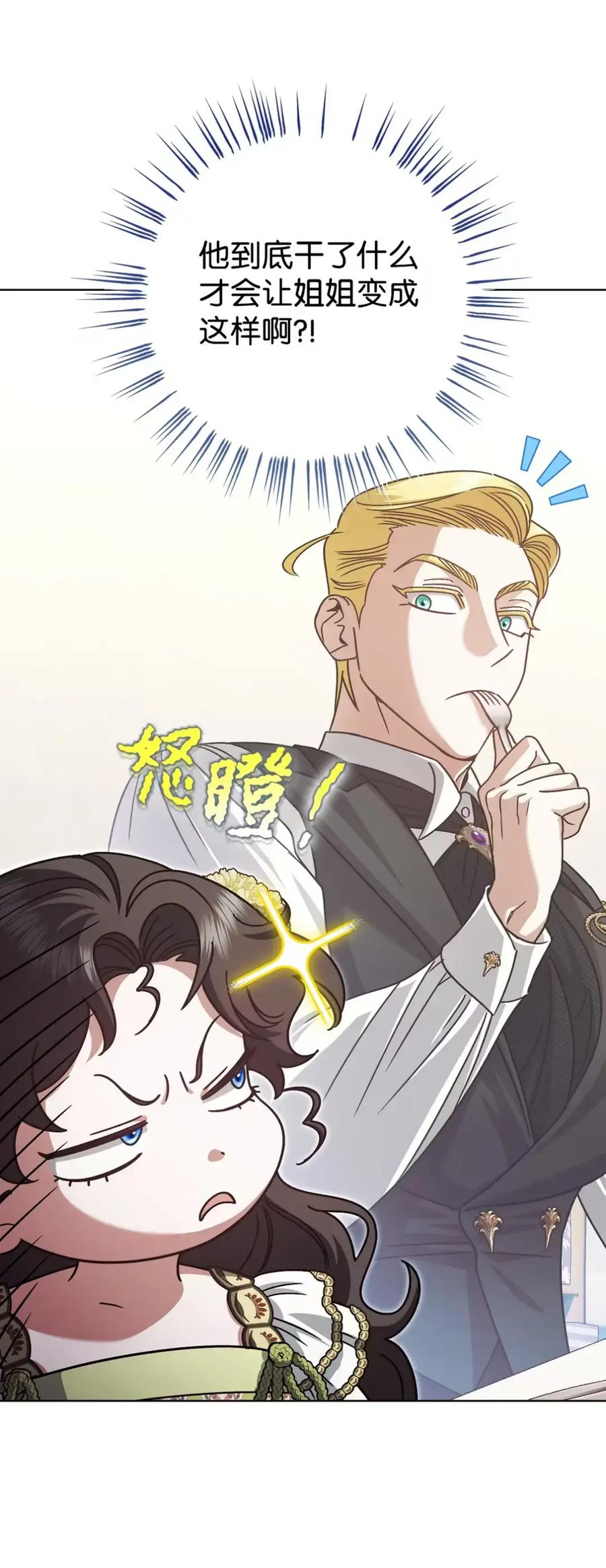 12 我答应了 第7页