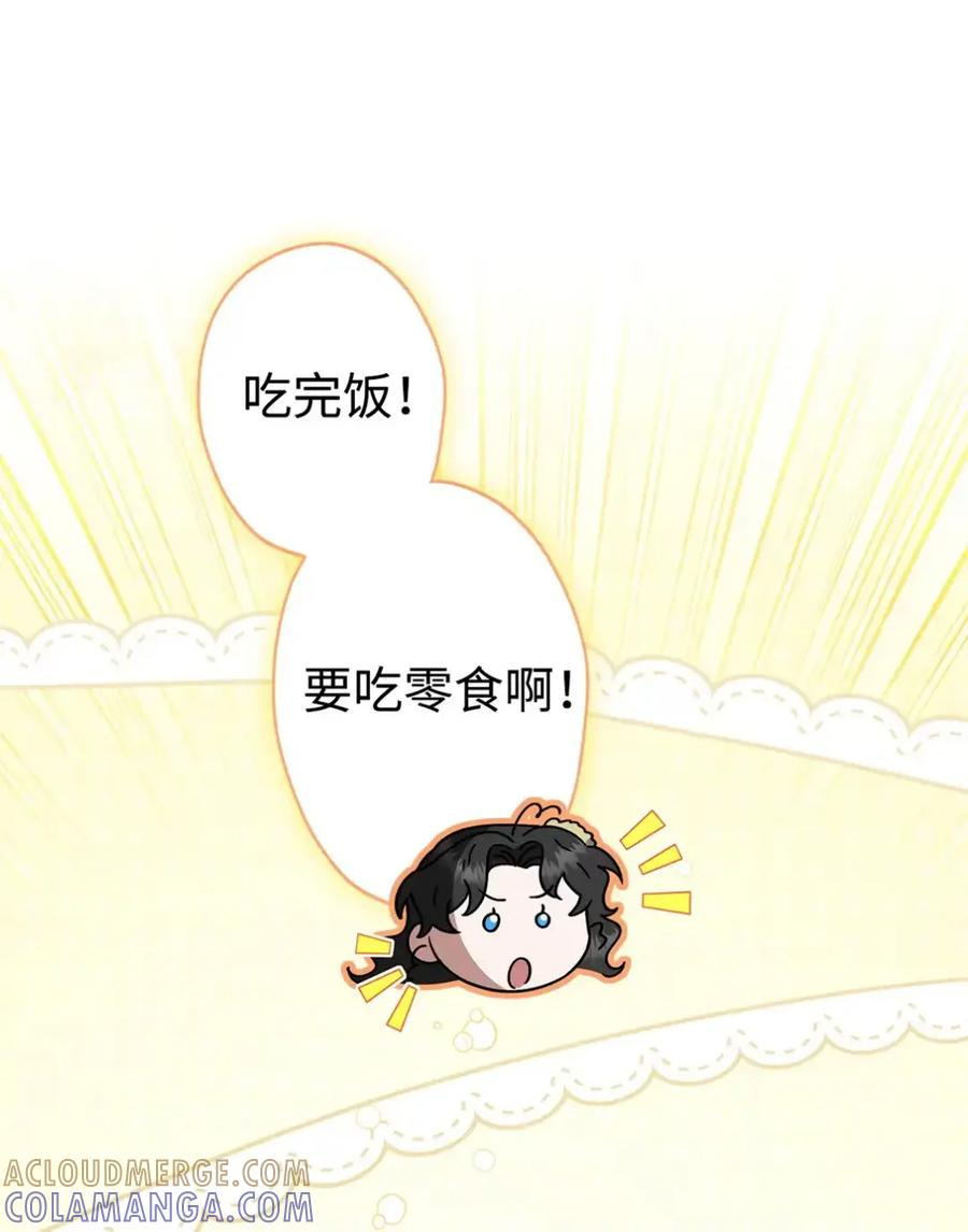 12 我答应了 第9页