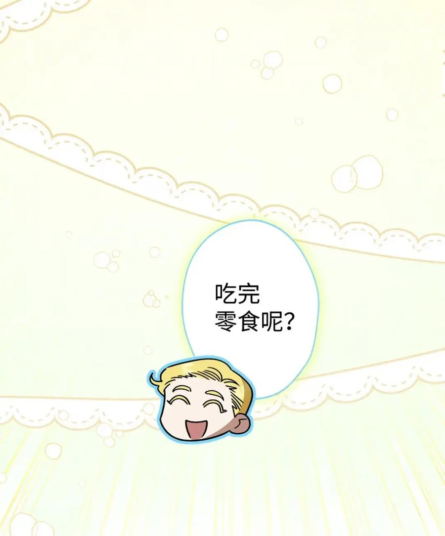 12 我答应了 第10页