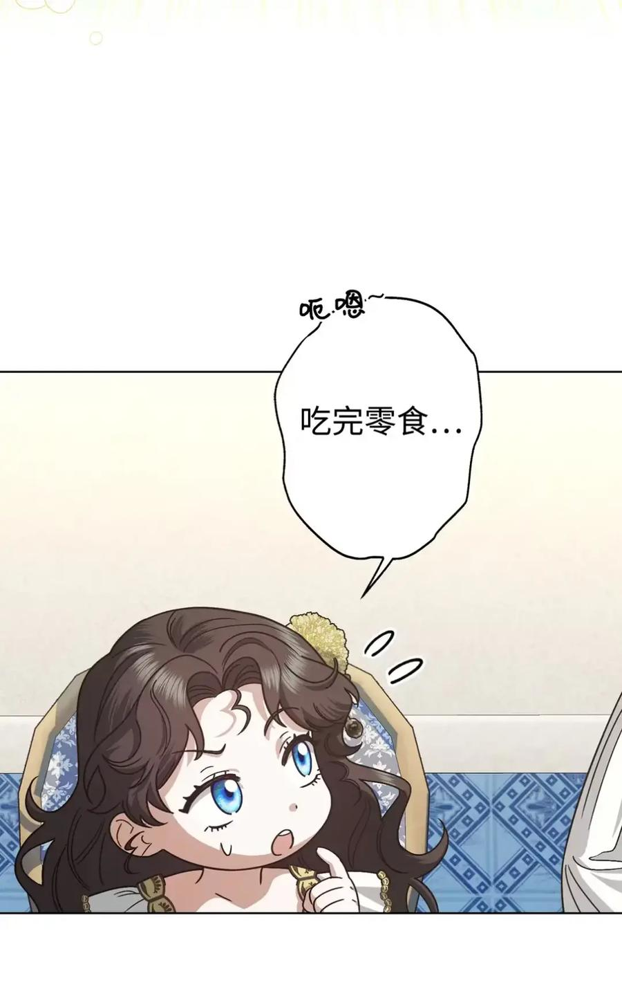 12 我答应了 第11页