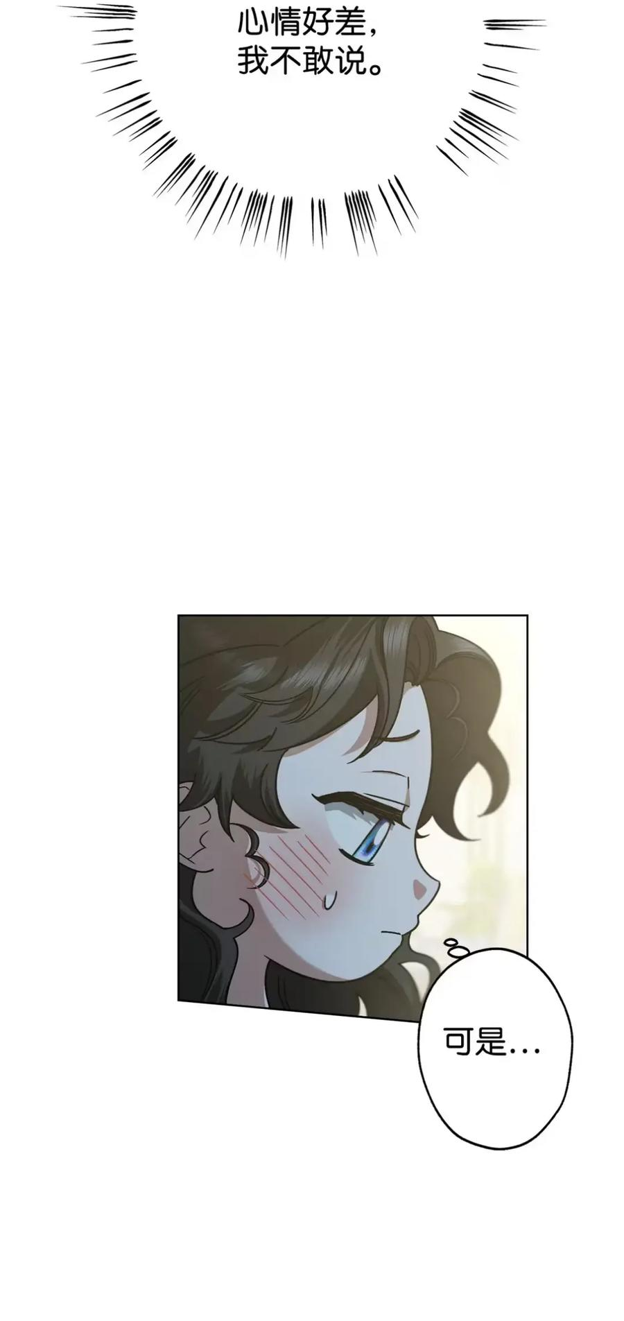 12 我答应了 第14页