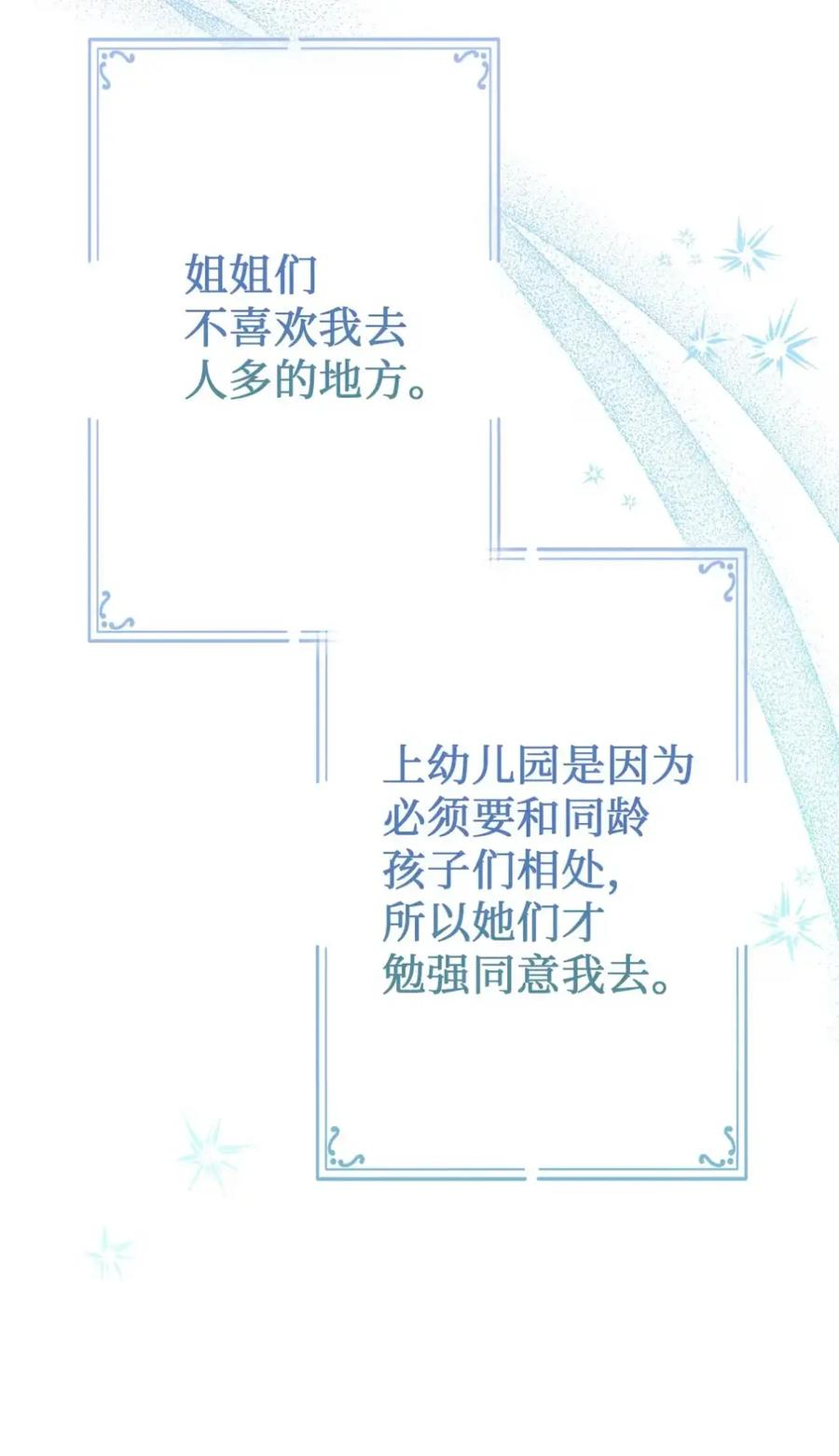 12 我答应了 第18页