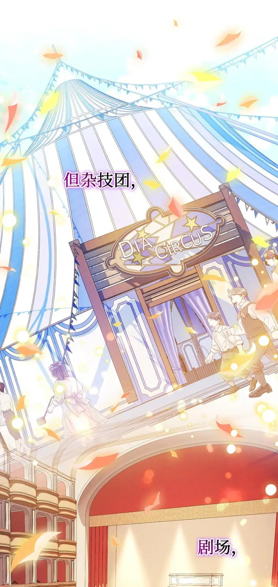 12 我答应了 第19页