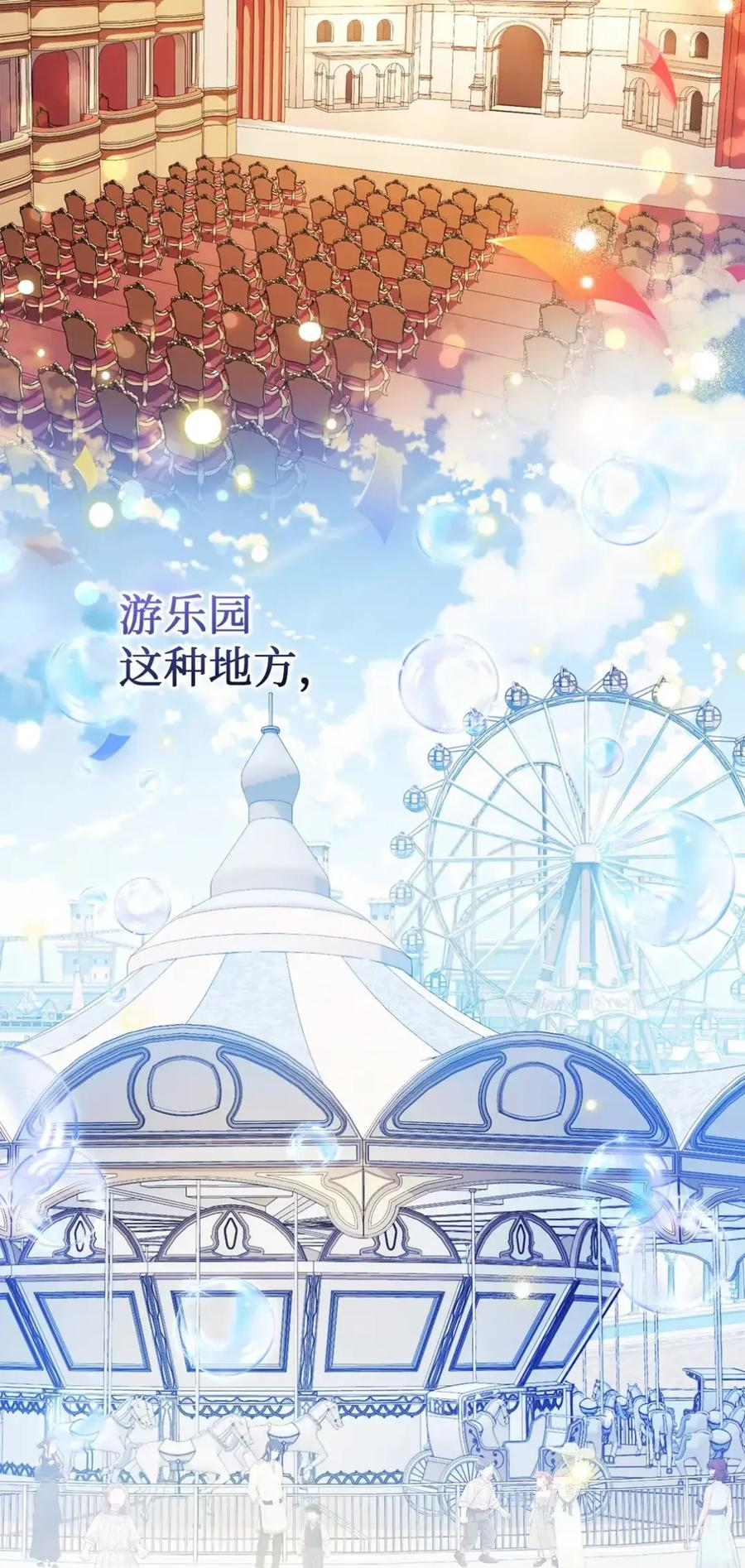 12 我答应了 第20页