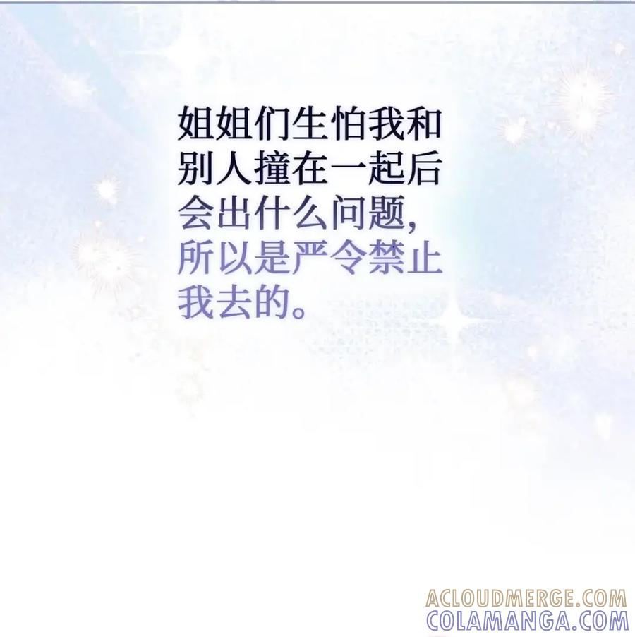 12 我答应了 第21页