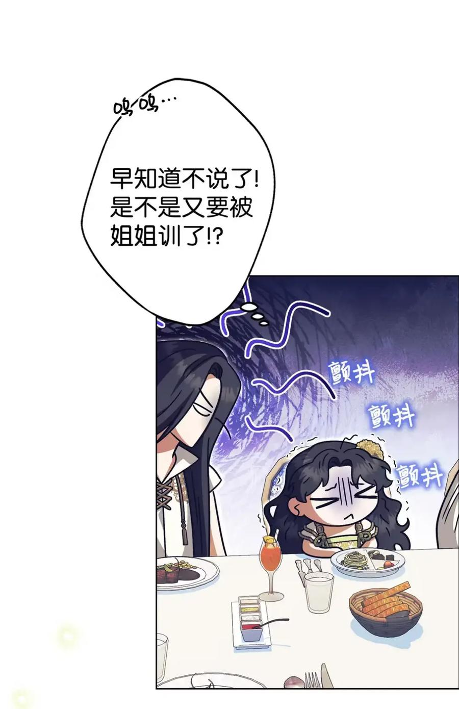 12 我答应了 第23页