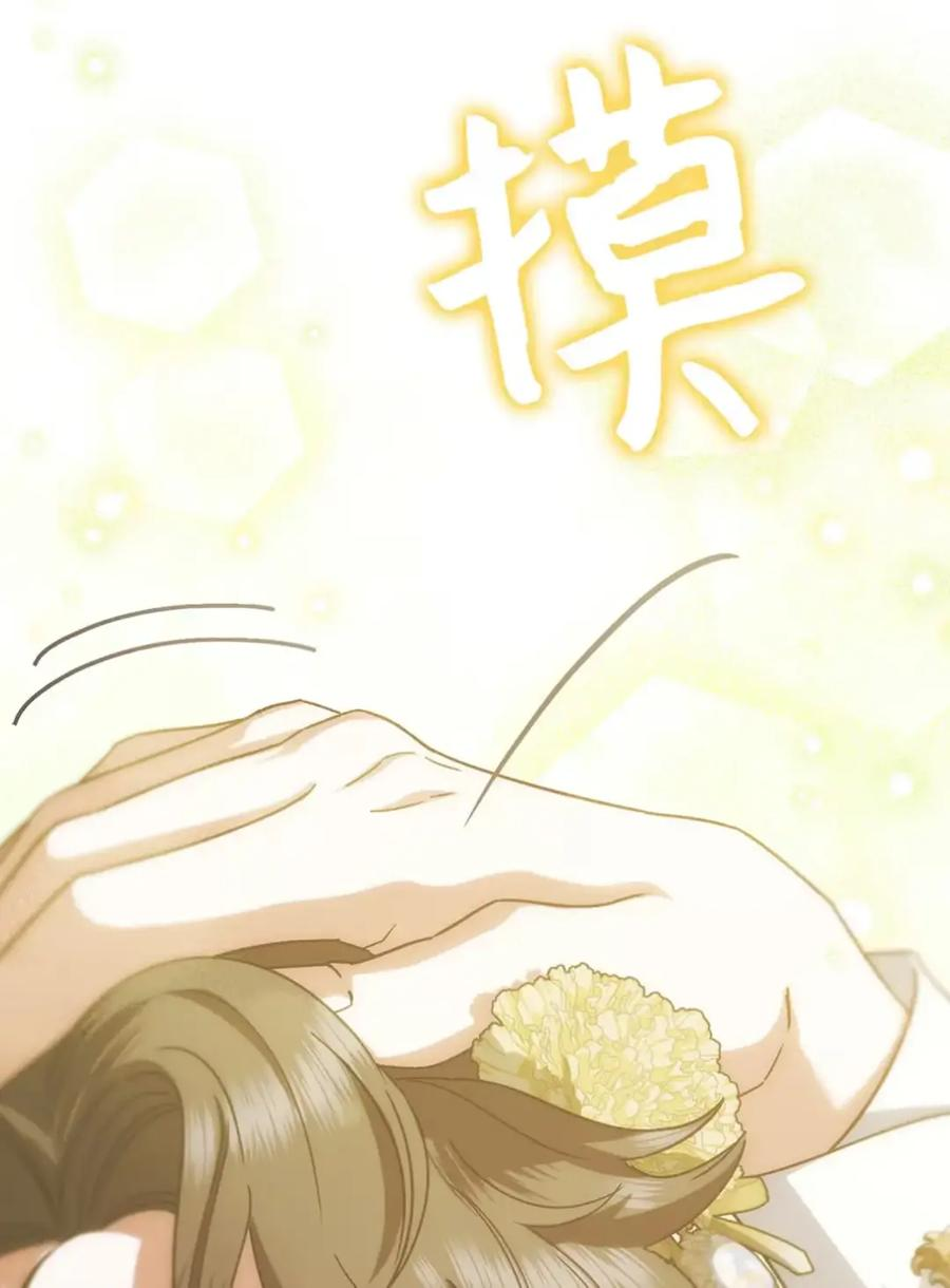 12 我答应了 第24页
