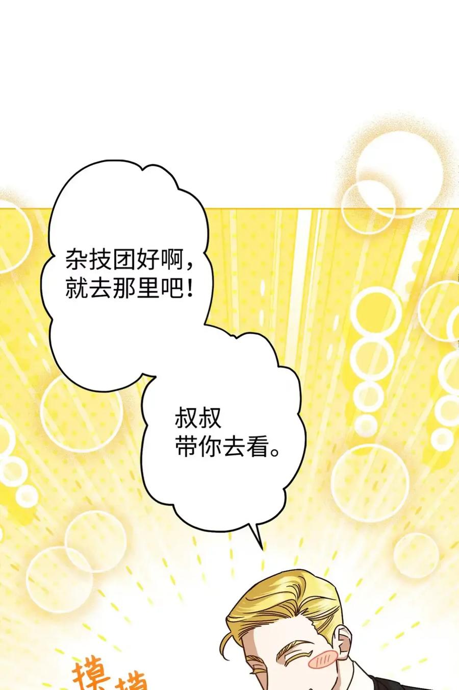 12 我答应了 第26页