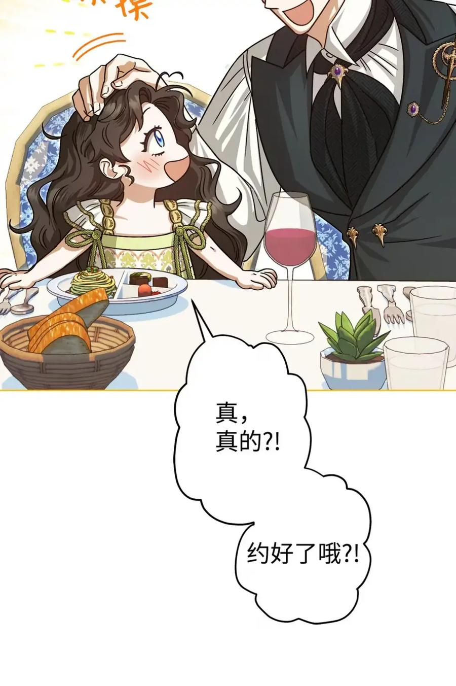 12 我答应了 第27页