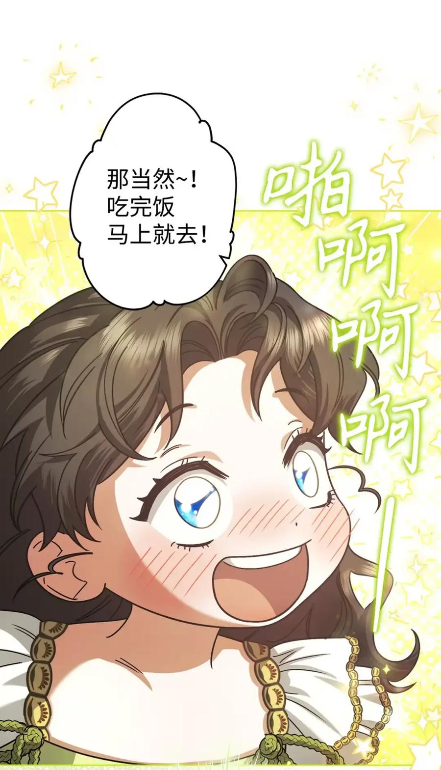 12 我答应了 第28页