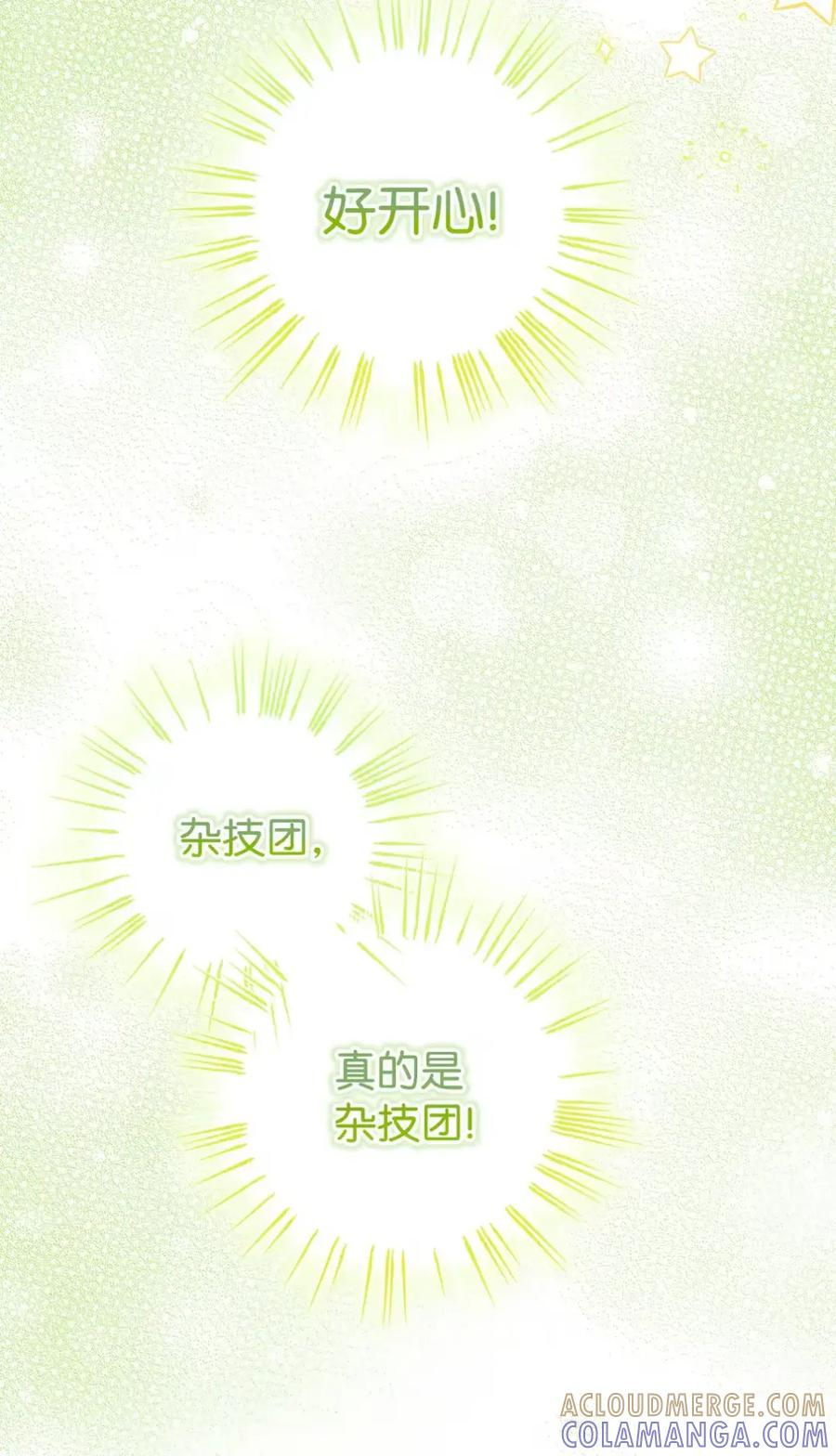 12 我答应了 第29页