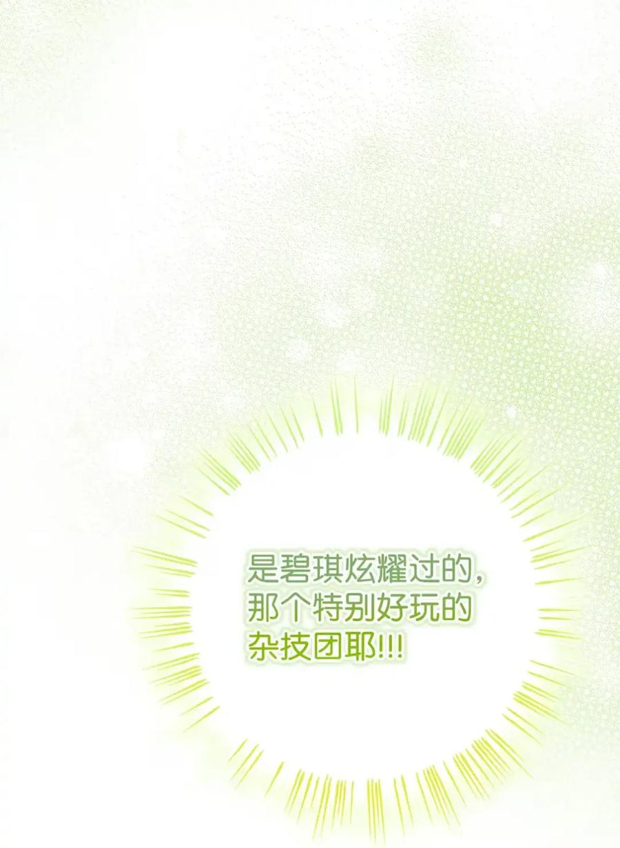 12 我答应了 第30页