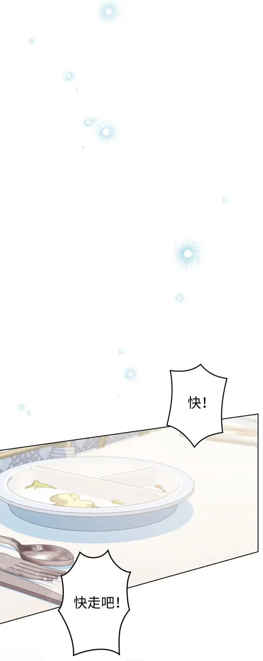 12 我答应了 第35页