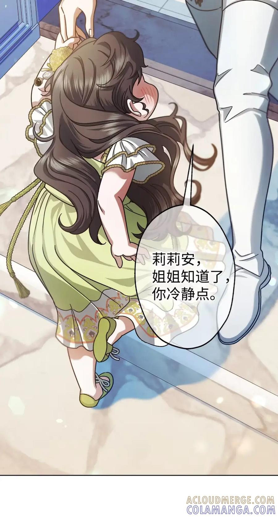 12 我答应了 第37页