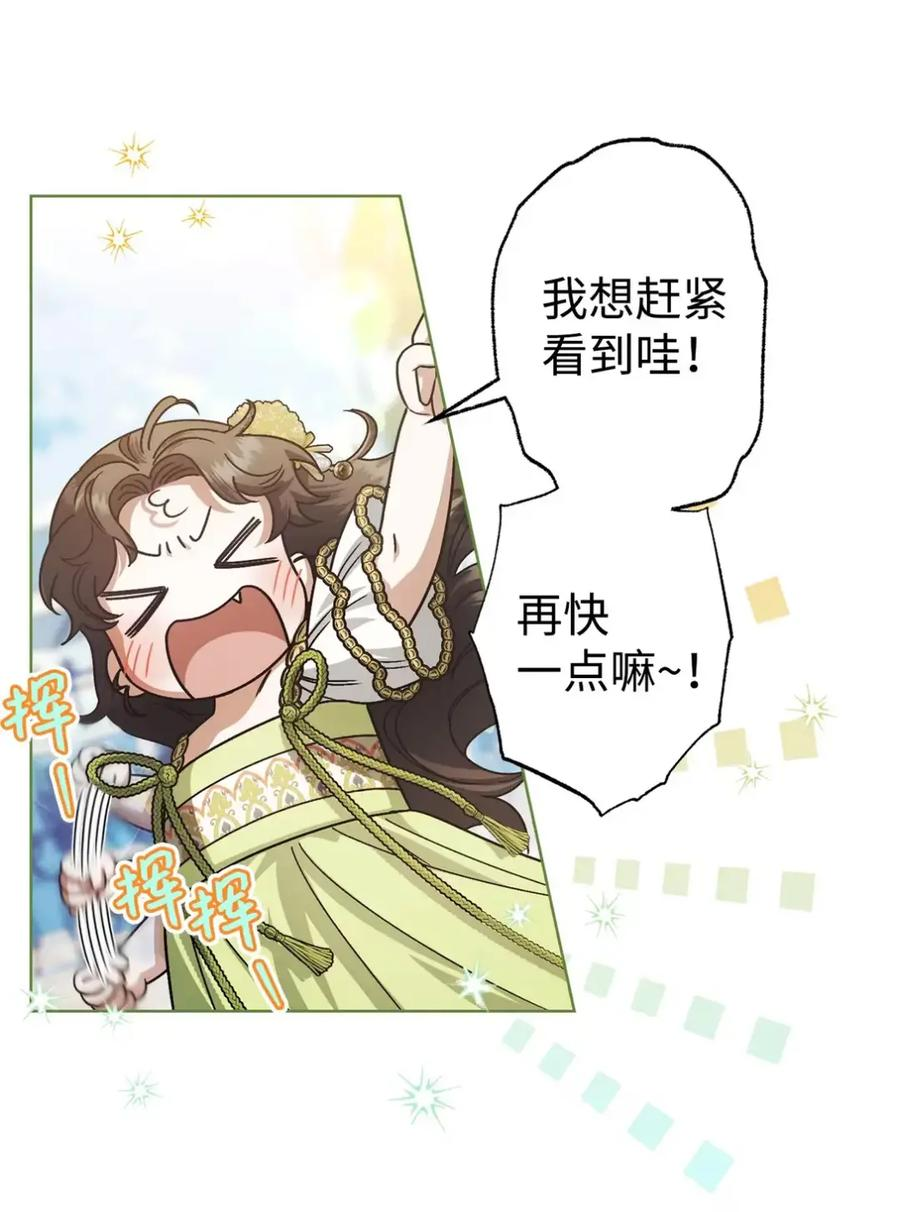 12 我答应了 第38页