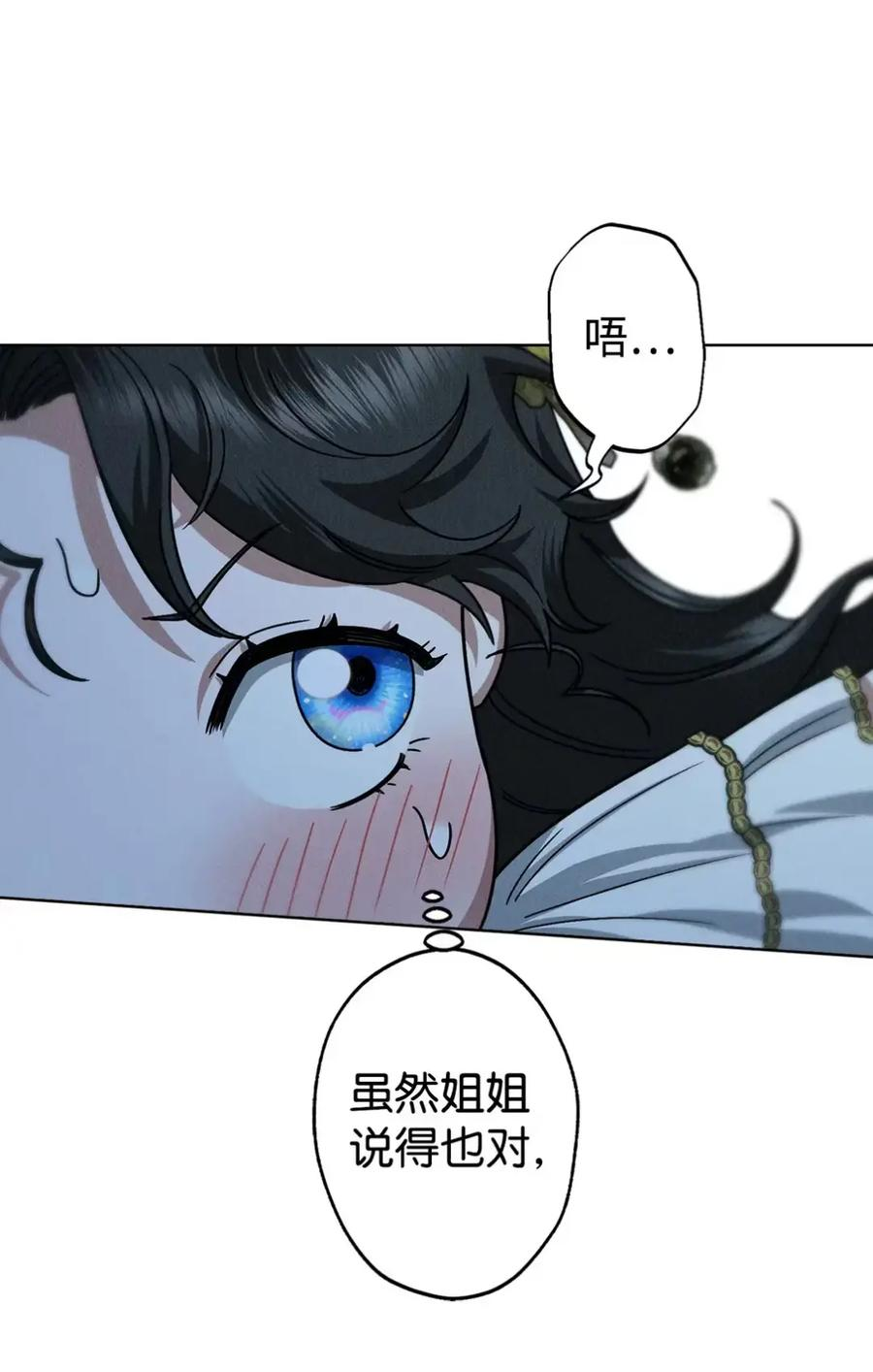12 我答应了 第40页