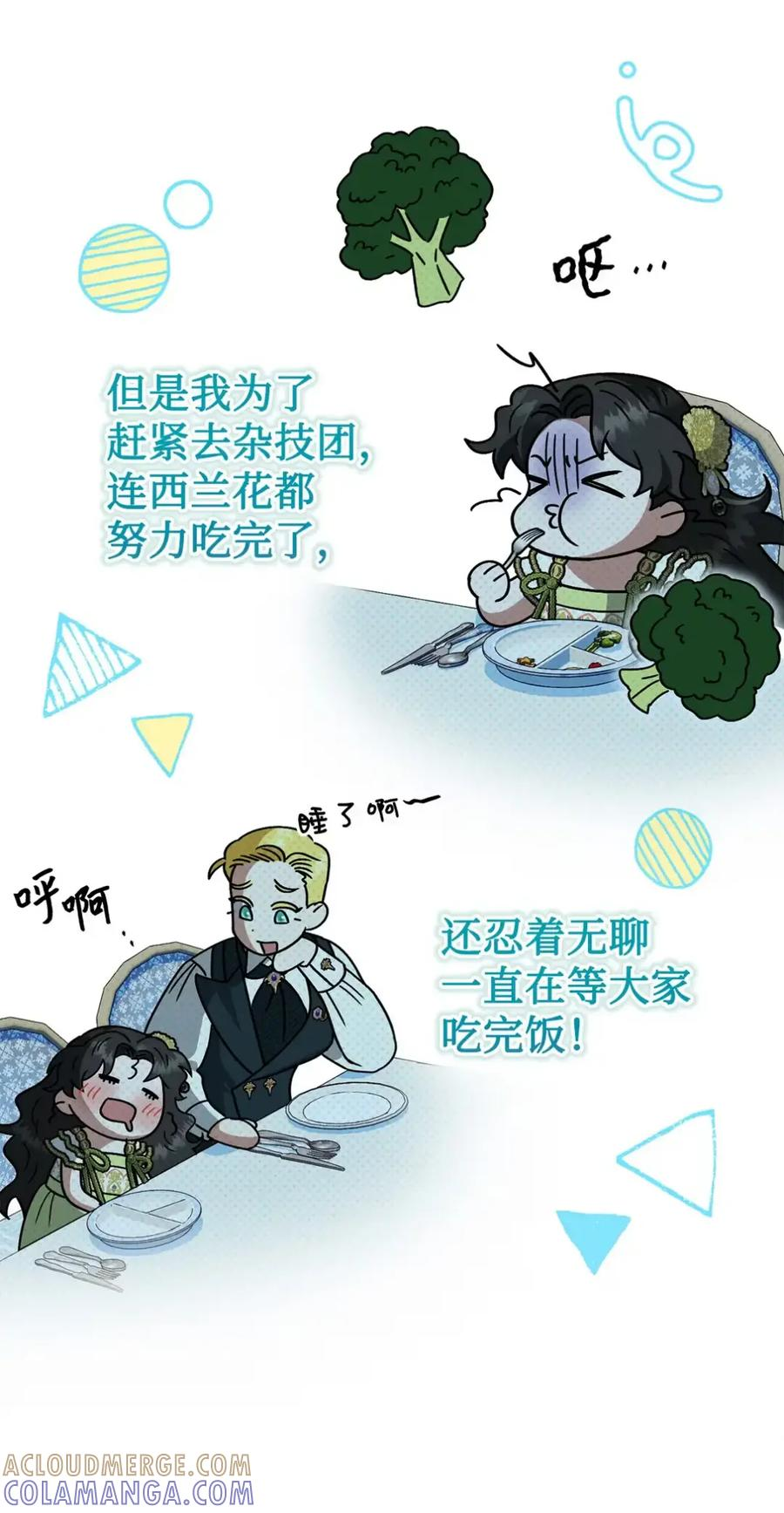 12 我答应了 第41页