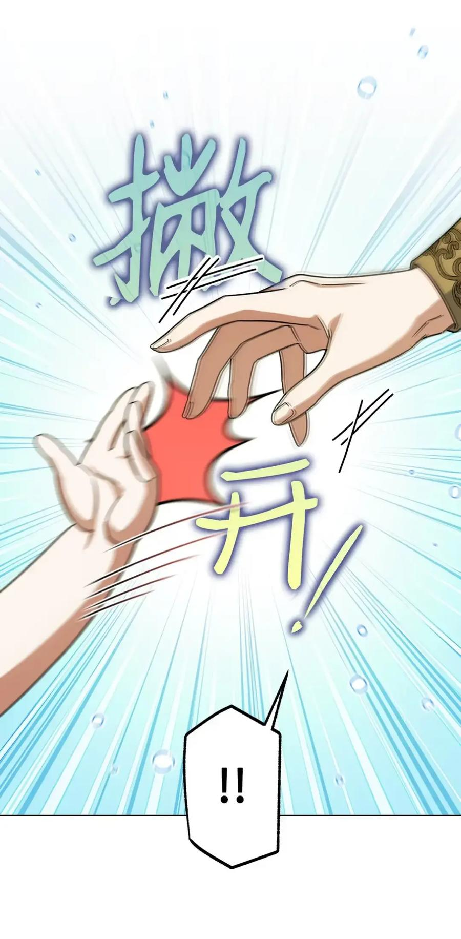 12 我答应了 第42页