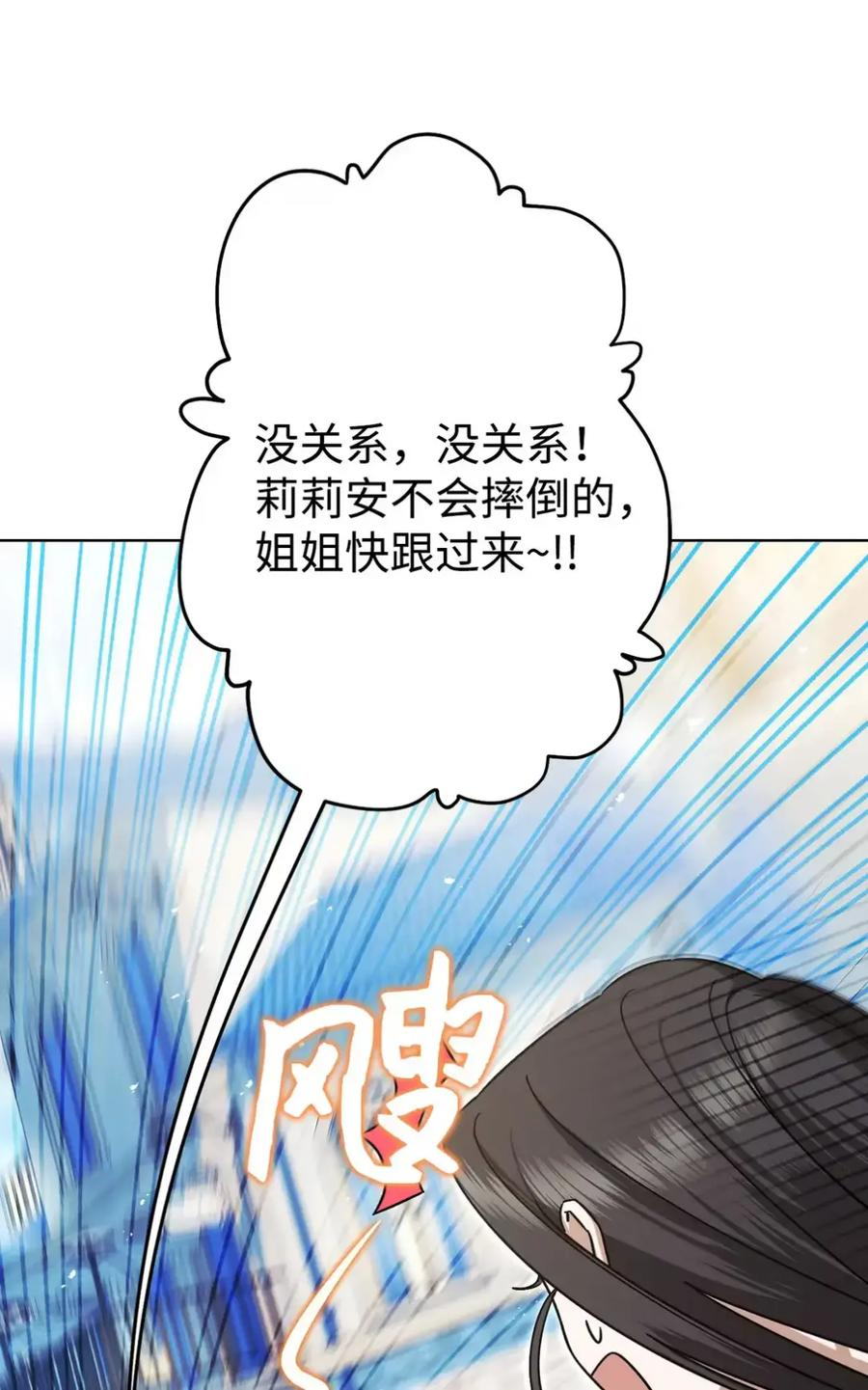 12 我答应了 第43页