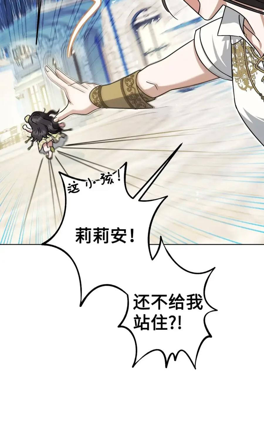 12 我答应了 第44页