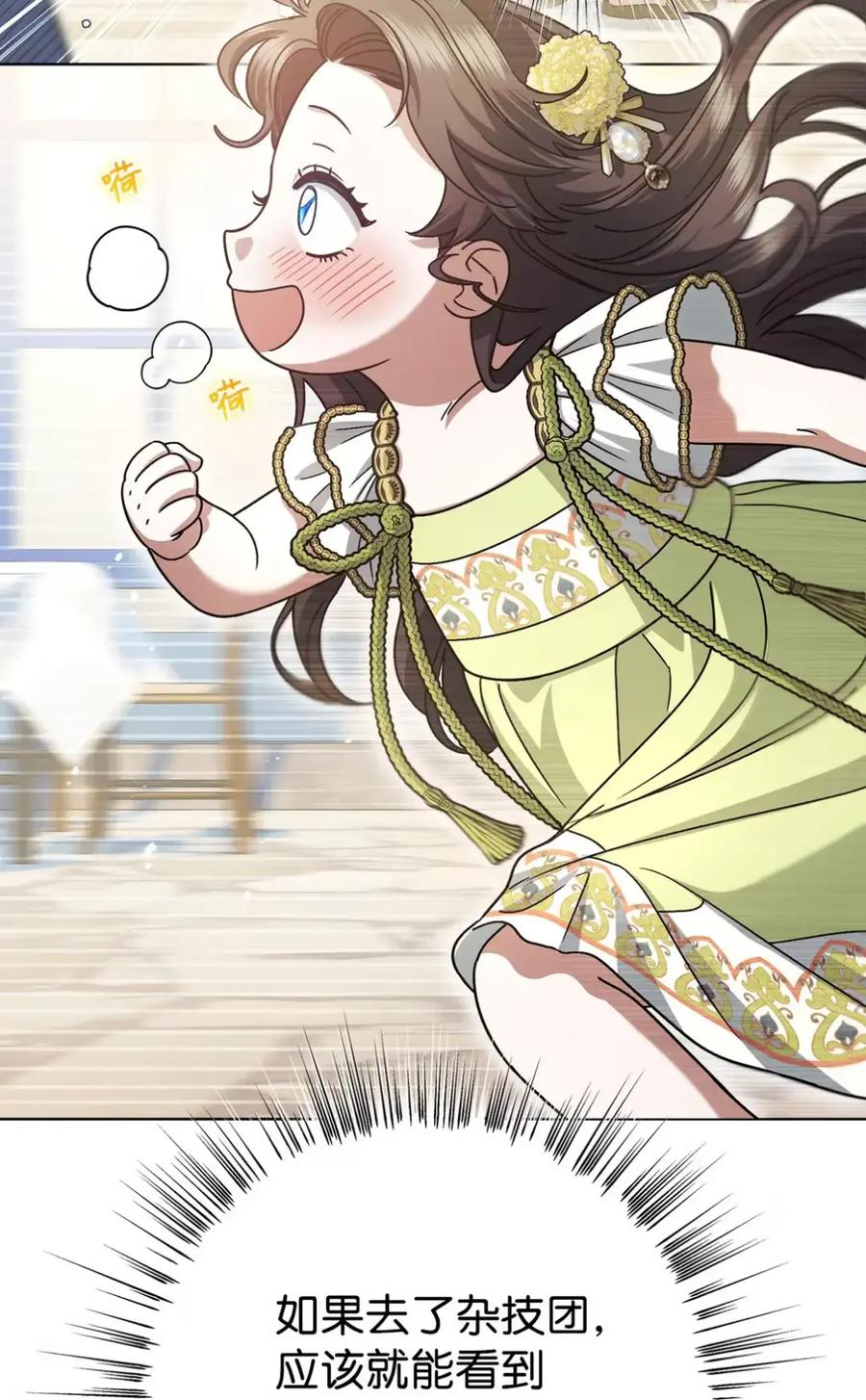 12 我答应了 第46页