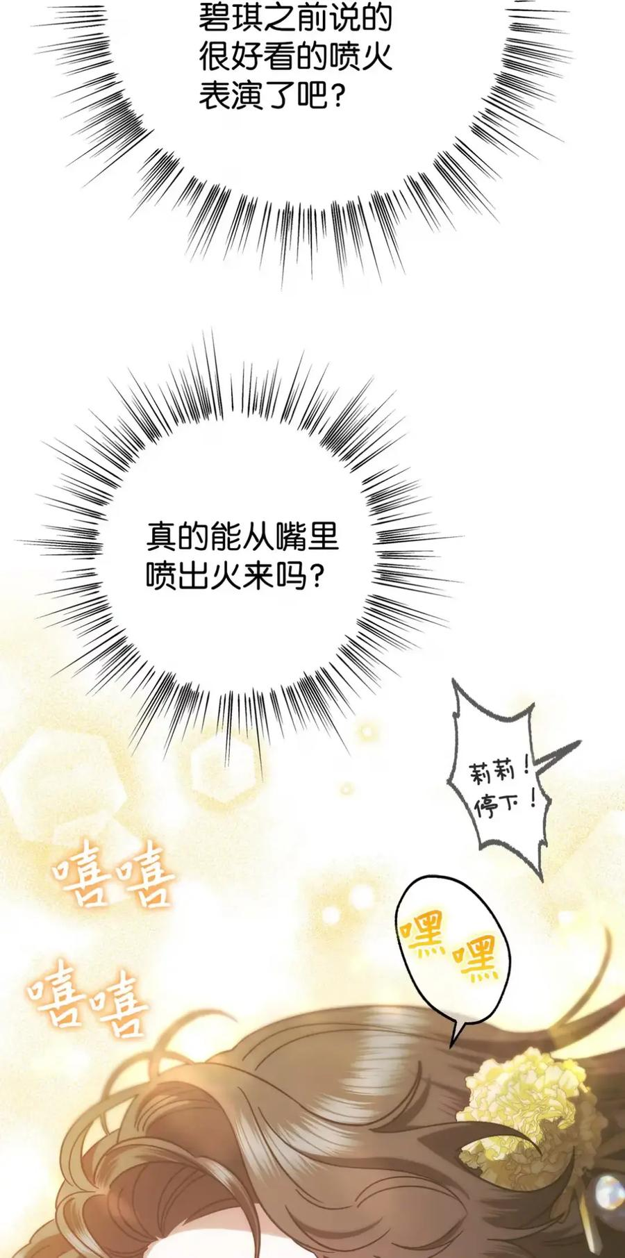 12 我答应了 第47页