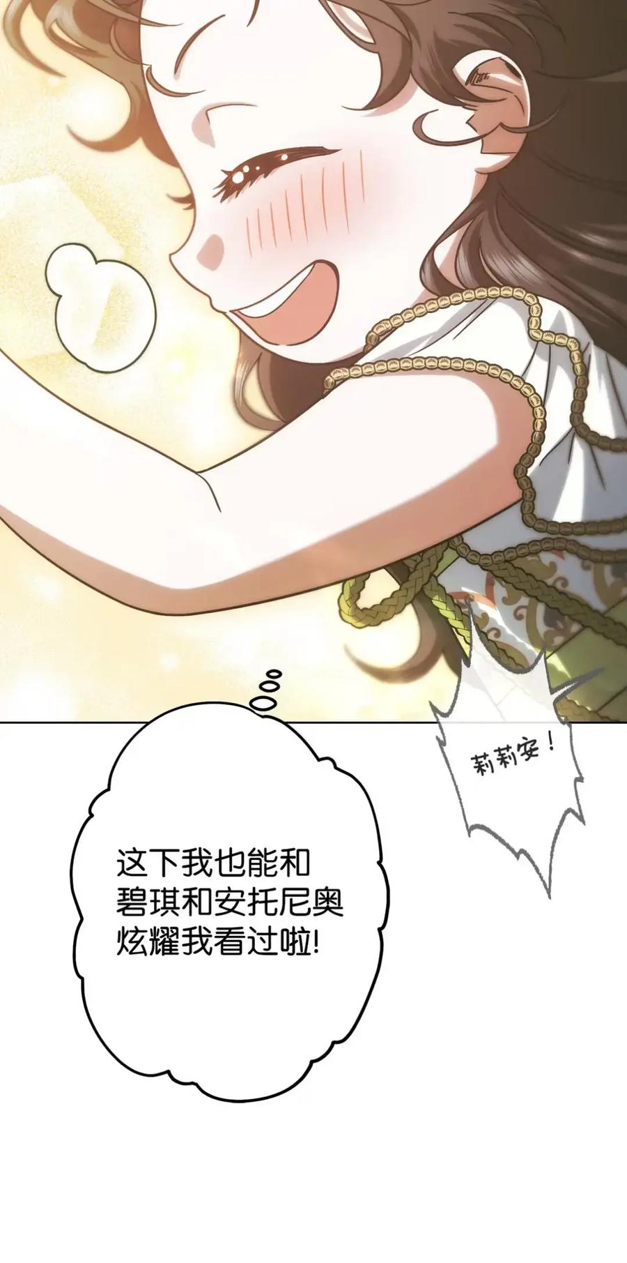 12 我答应了 第48页