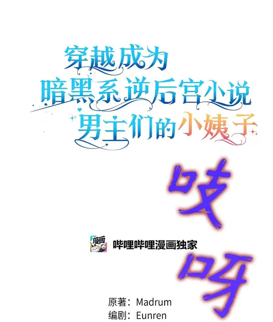 12 我答应了 第56页