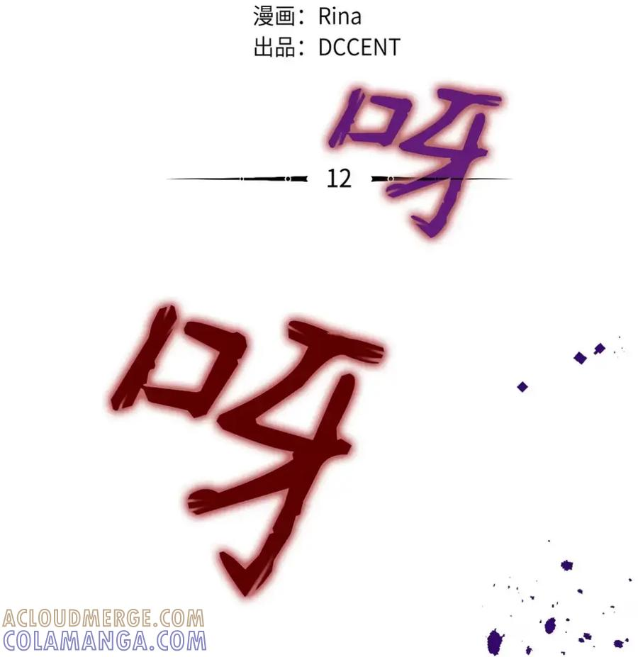 12 我答应了 第57页