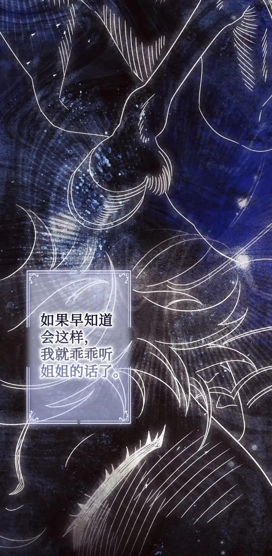 12 我答应了 第60页