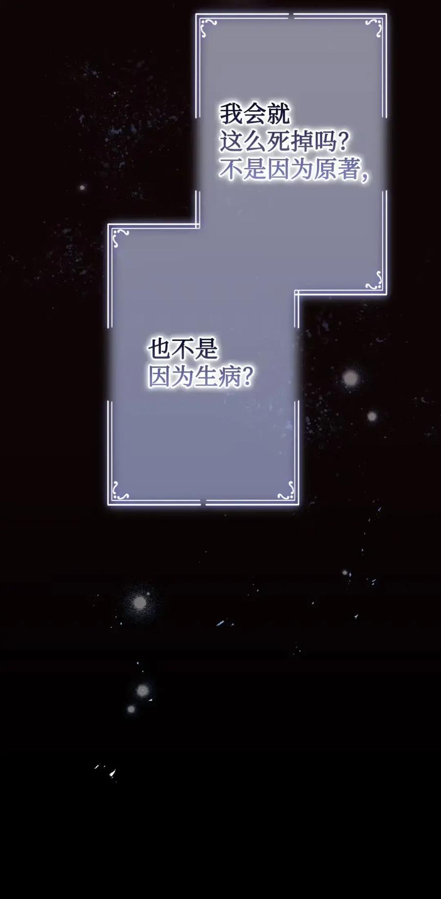 12 我答应了 第62页