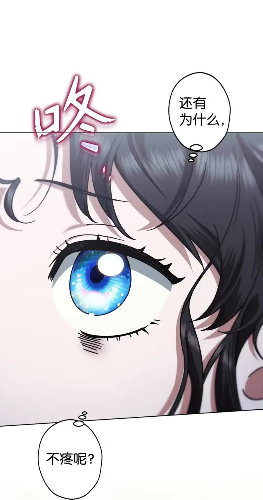 12 我答应了 第66页